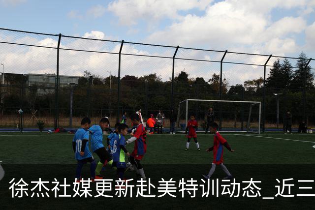 徐杰社媒更新赴美特训动态 近三次入选男篮集训均无缘正规大名单